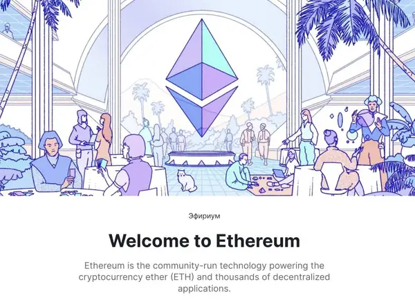 Willkommen bei Ethereum
